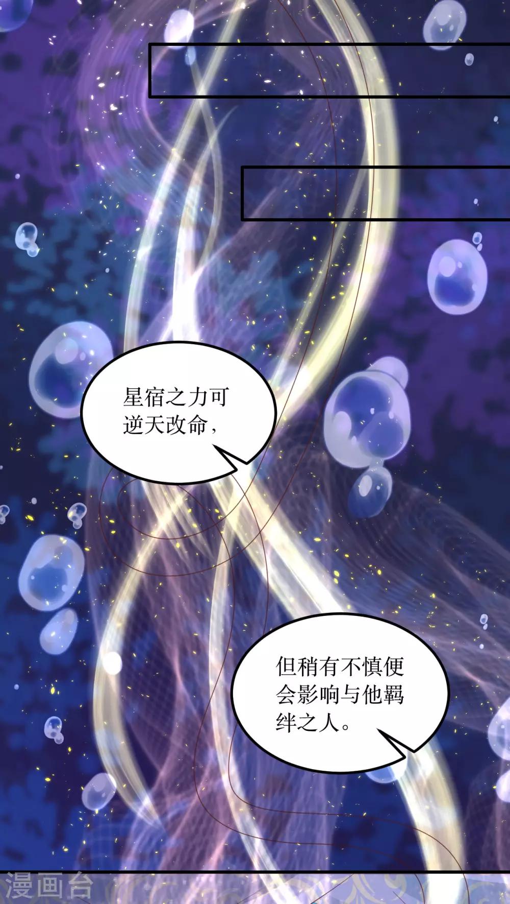 第65话 他的逆天改命12