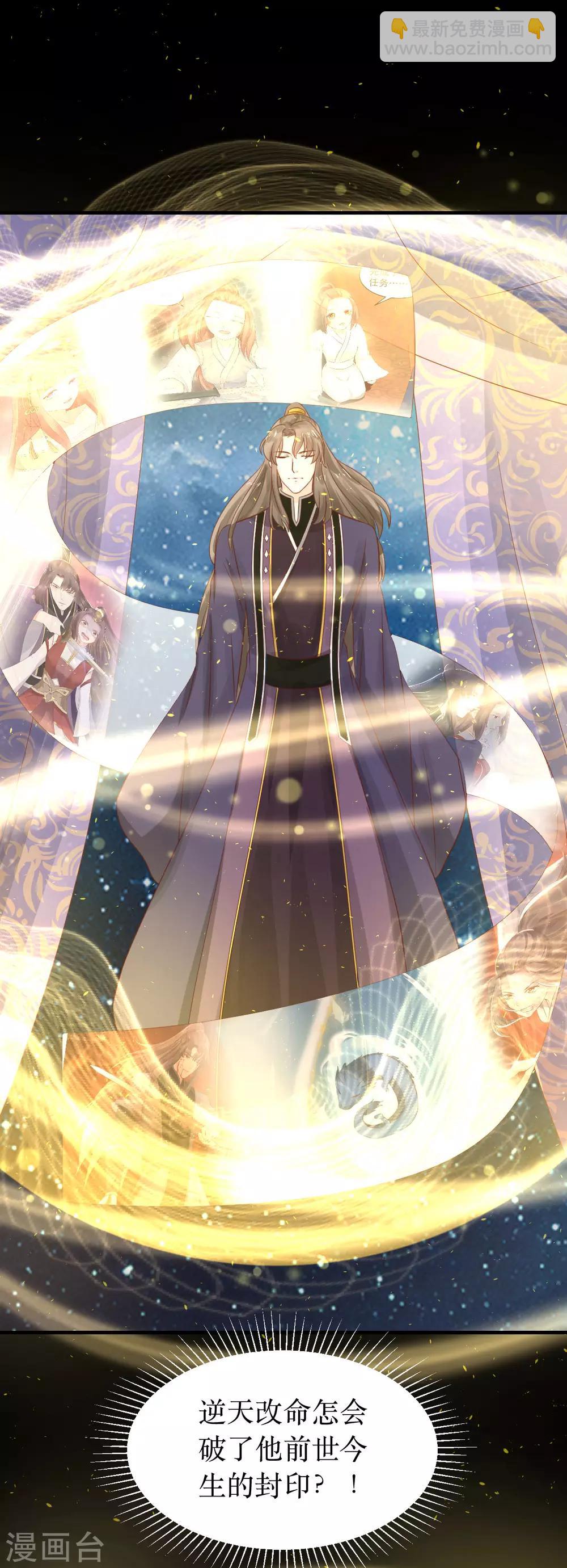 第65话 他的逆天改命14