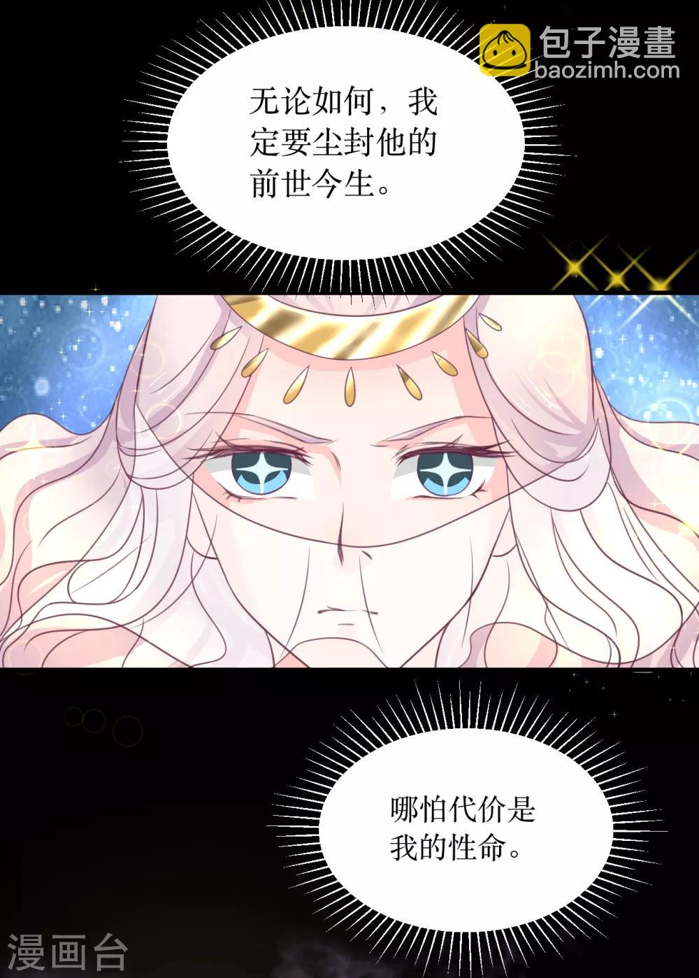第65话 他的逆天改命17
