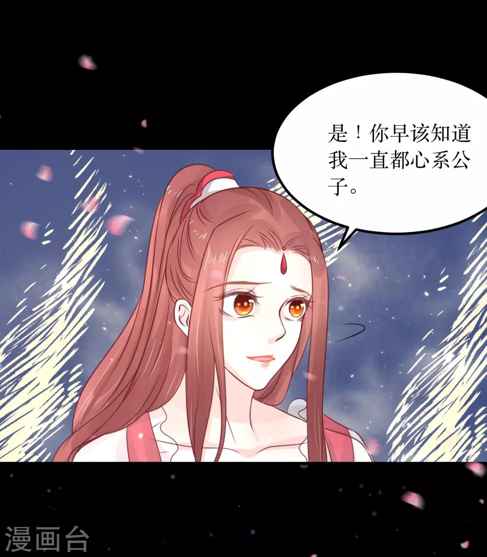 第67话 你当真如此厌恶我吗？1