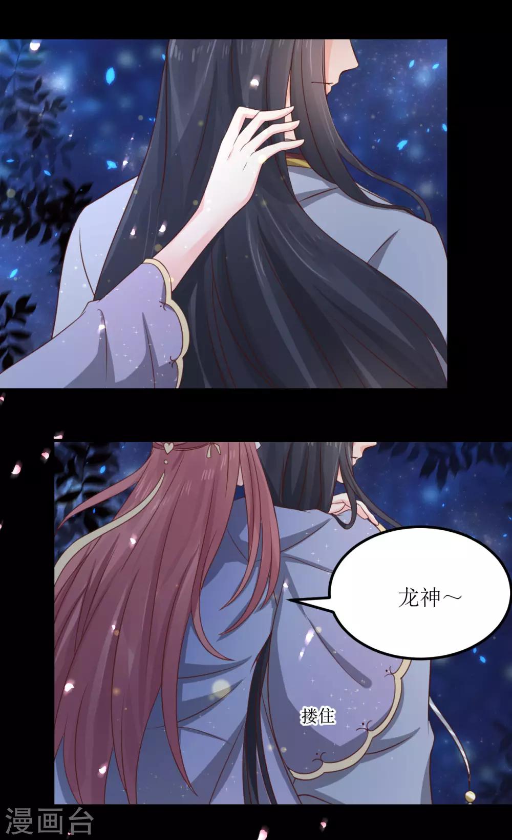 第67话 你当真如此厌恶我吗？10