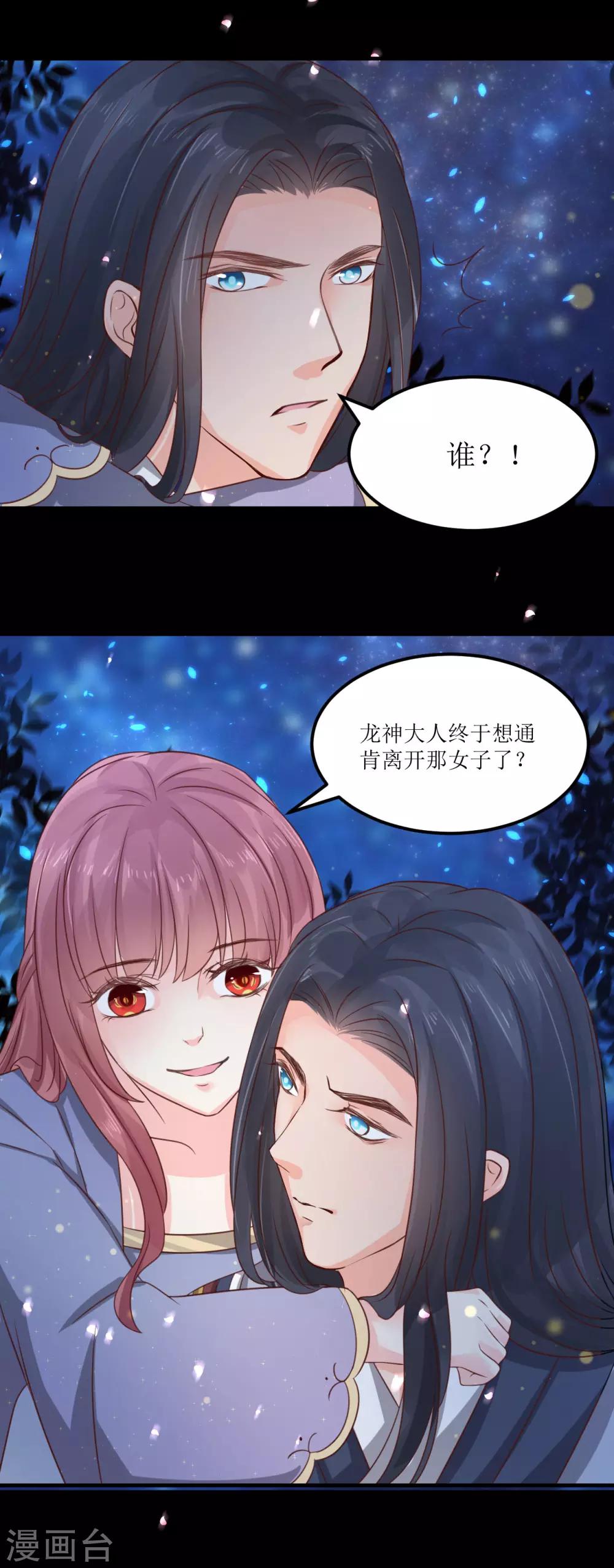 第67话 你当真如此厌恶我吗？11