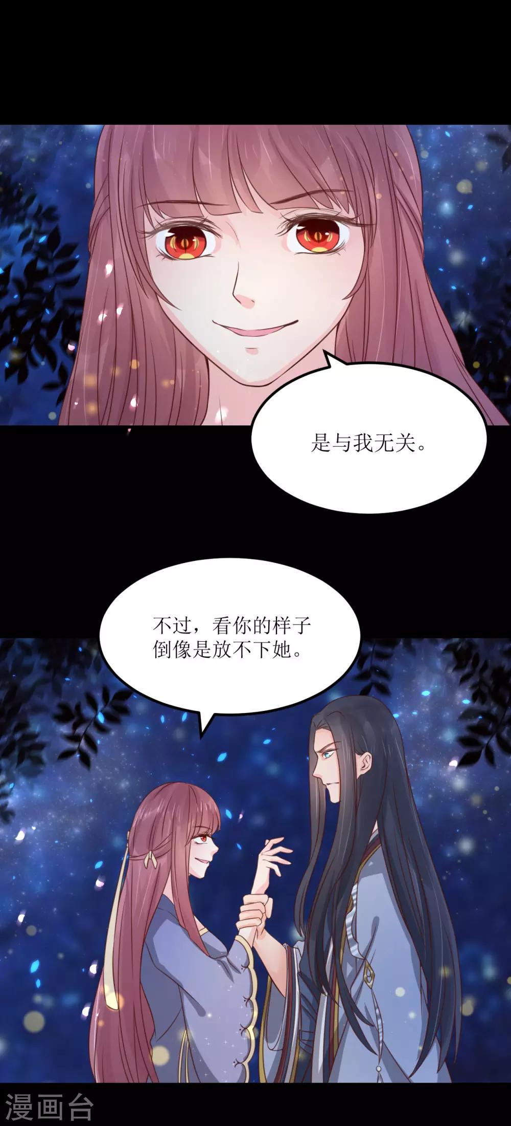 第67话 你当真如此厌恶我吗？13