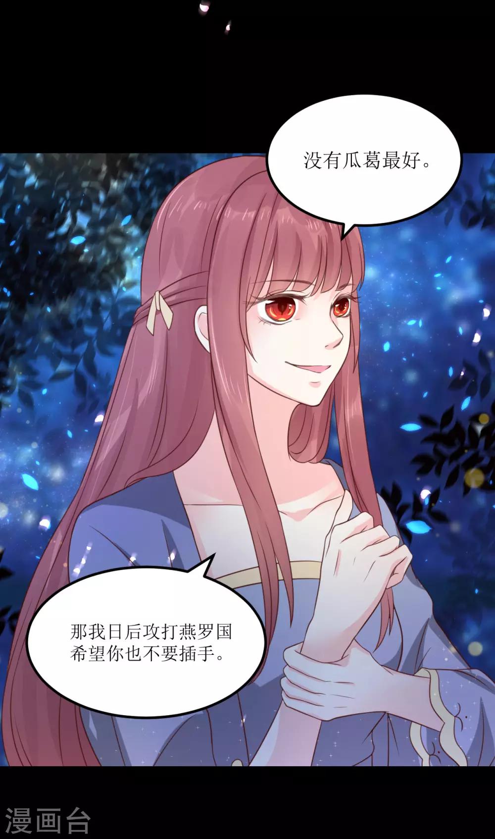 第67话 你当真如此厌恶我吗？15
