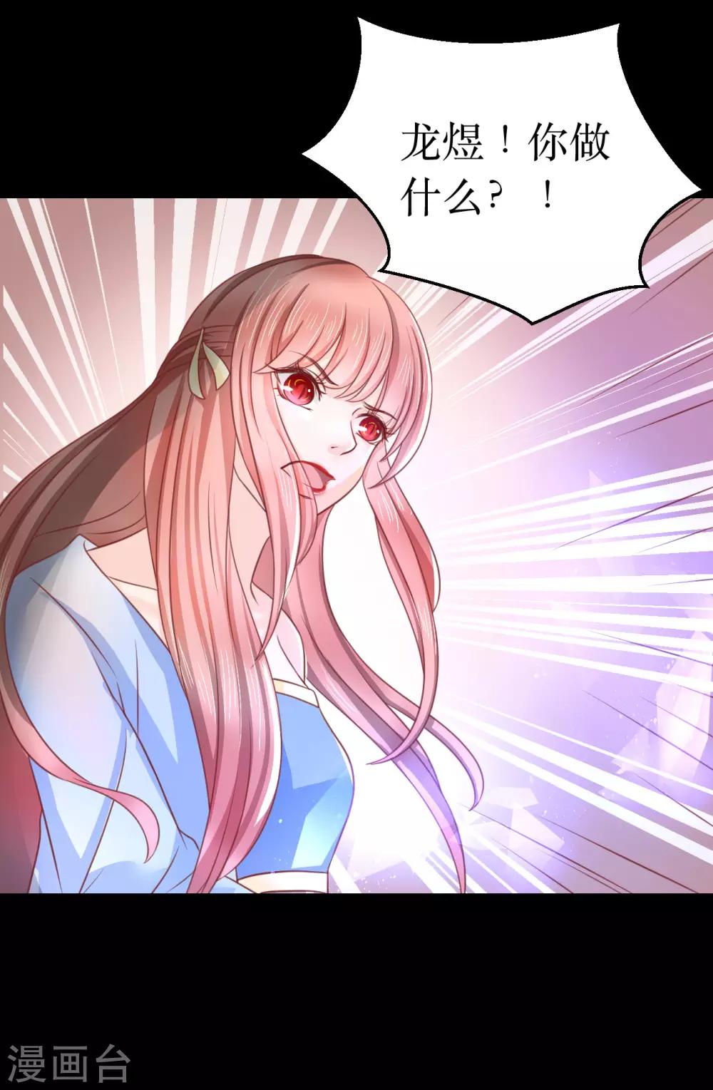 第67话 你当真如此厌恶我吗？18