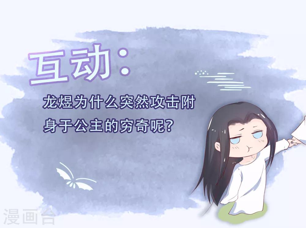 第67话 你当真如此厌恶我吗？19