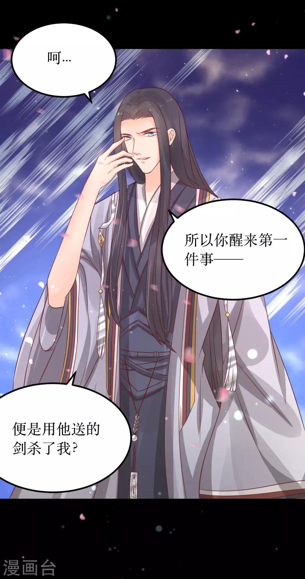 第67话 你当真如此厌恶我吗？3