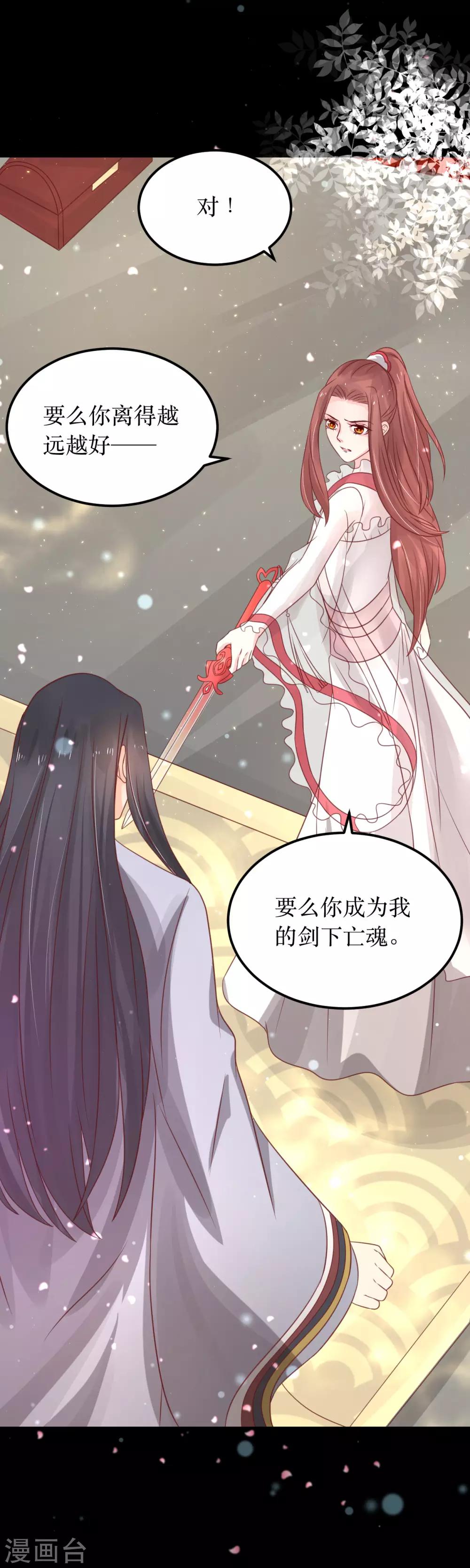 第67话 你当真如此厌恶我吗？4