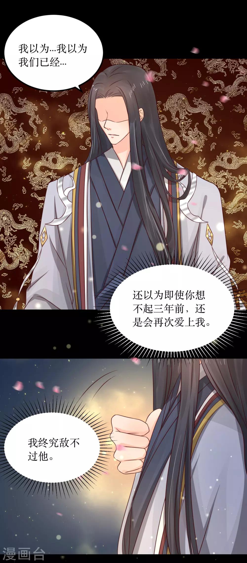 第67话 你当真如此厌恶我吗？5