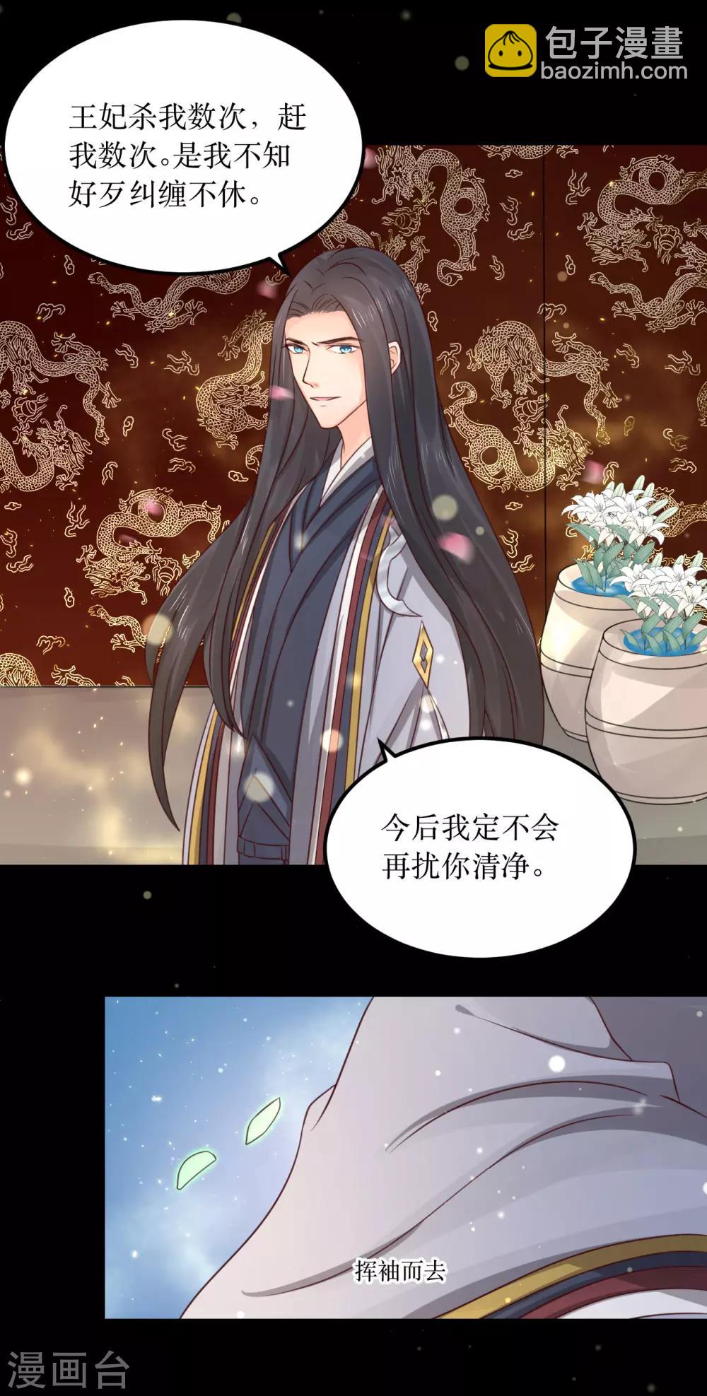 第67话 你当真如此厌恶我吗？6