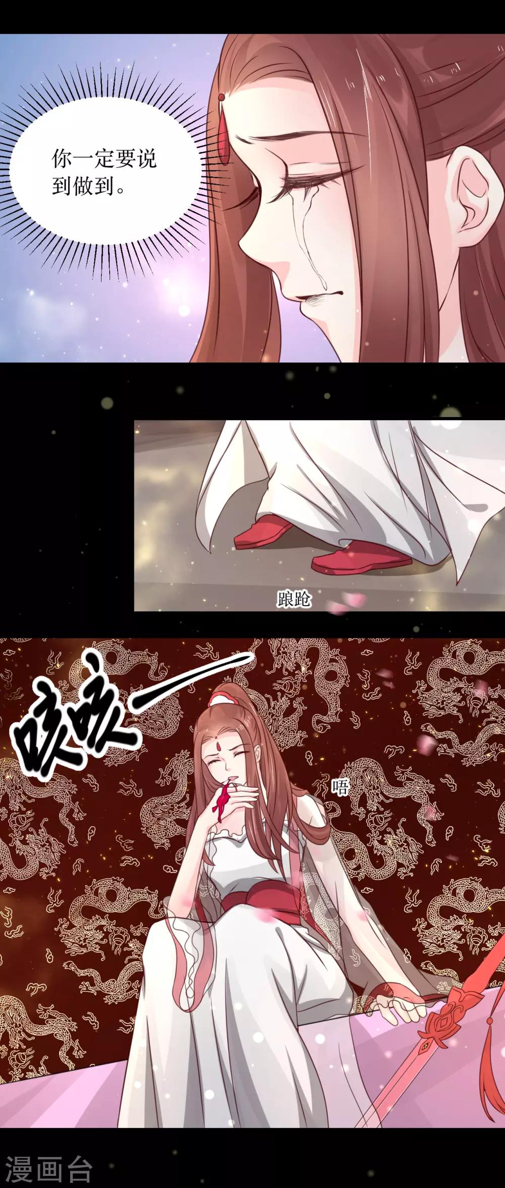第67话 你当真如此厌恶我吗？8