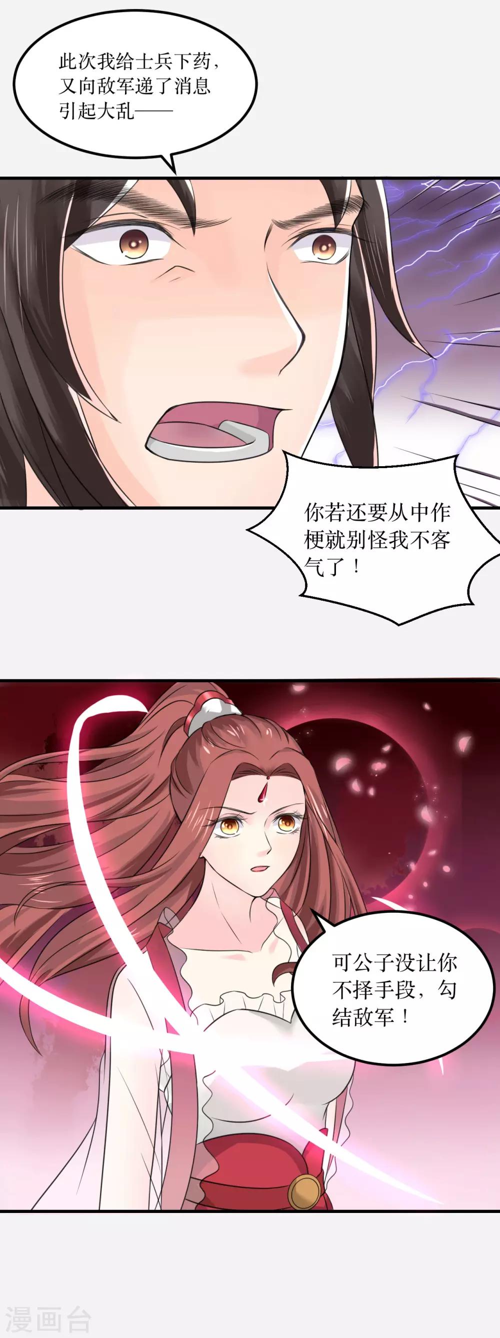 第70话 韶氏余孽10