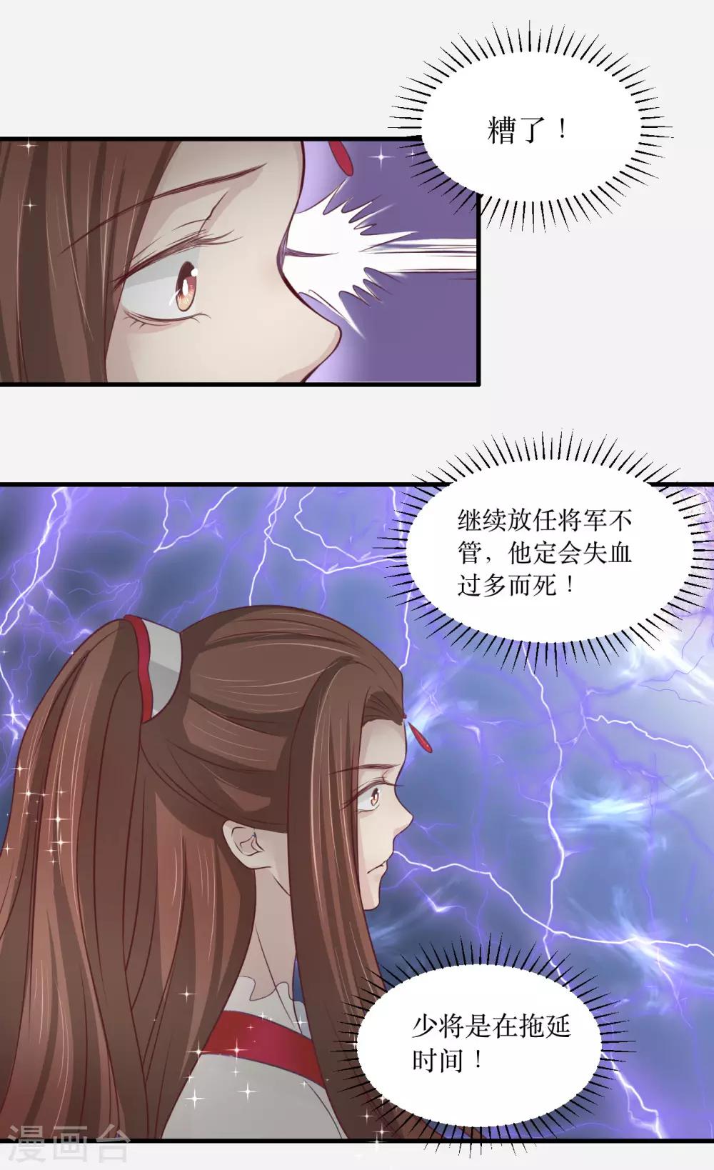 第70话 韶氏余孽13