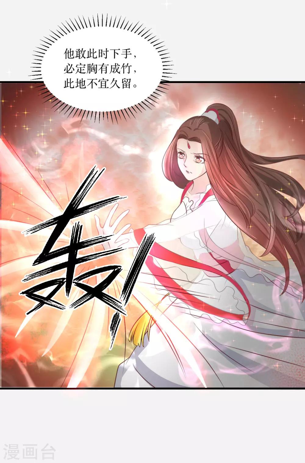 第70话 韶氏余孽14