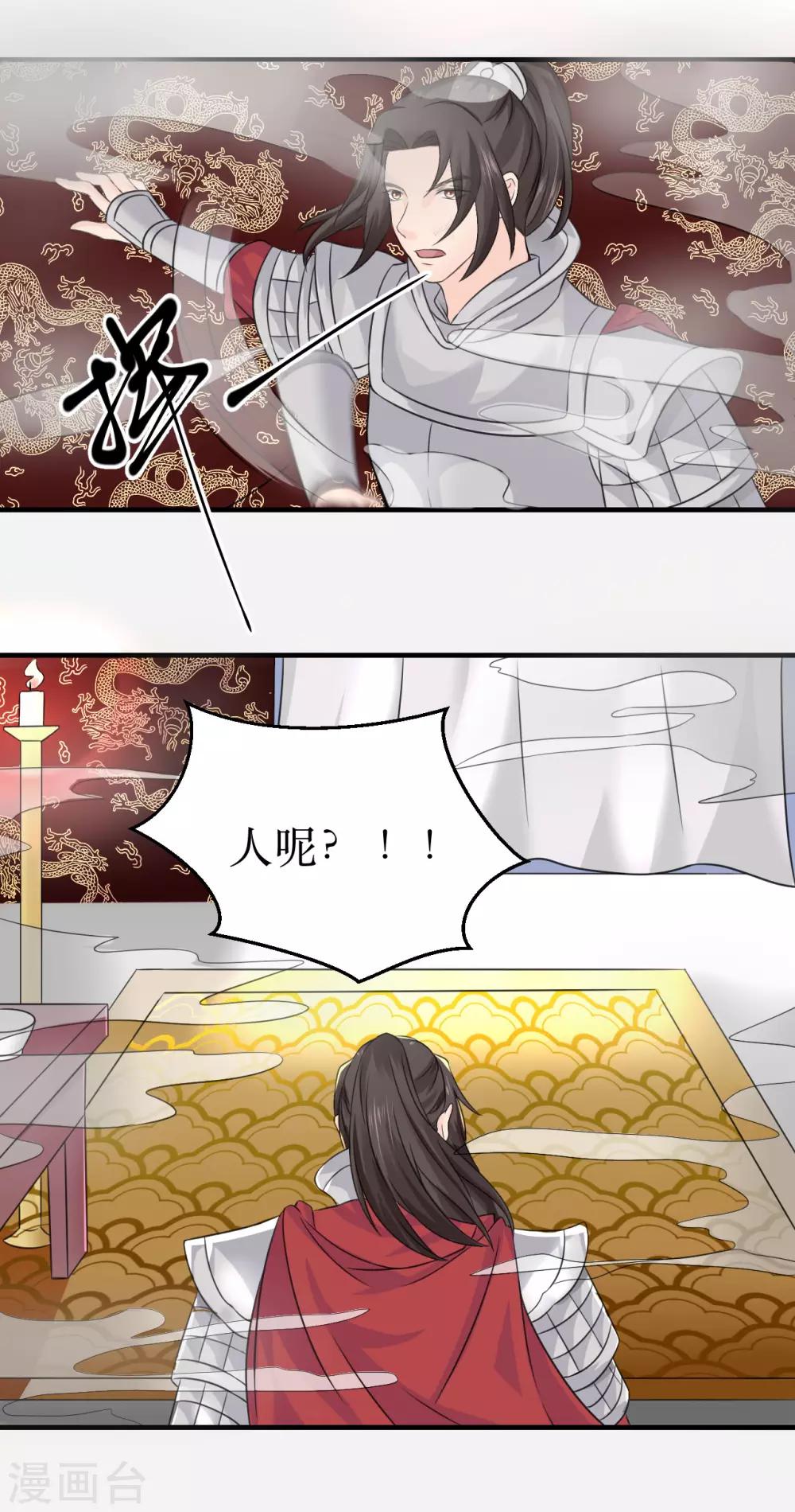 第70话 韶氏余孽16