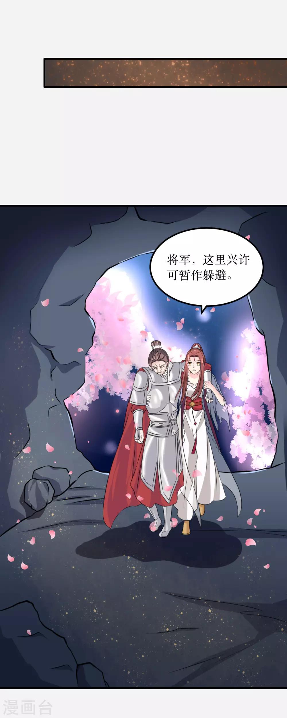 第70话 韶氏余孽17