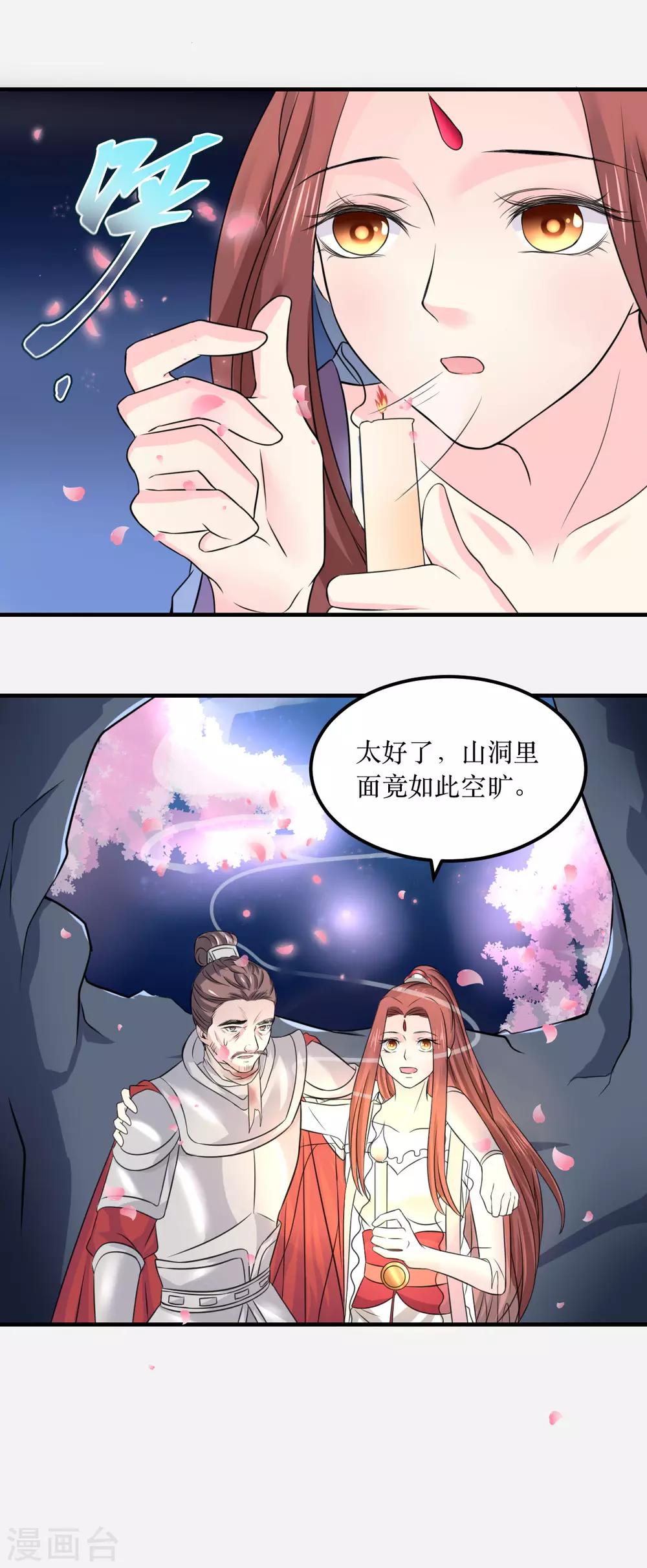 第70话 韶氏余孽18