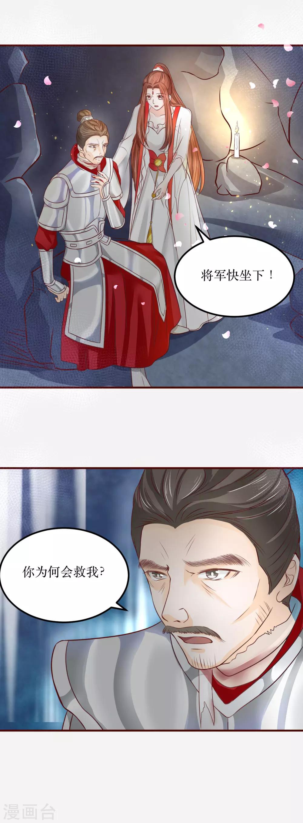第70话 韶氏余孽19