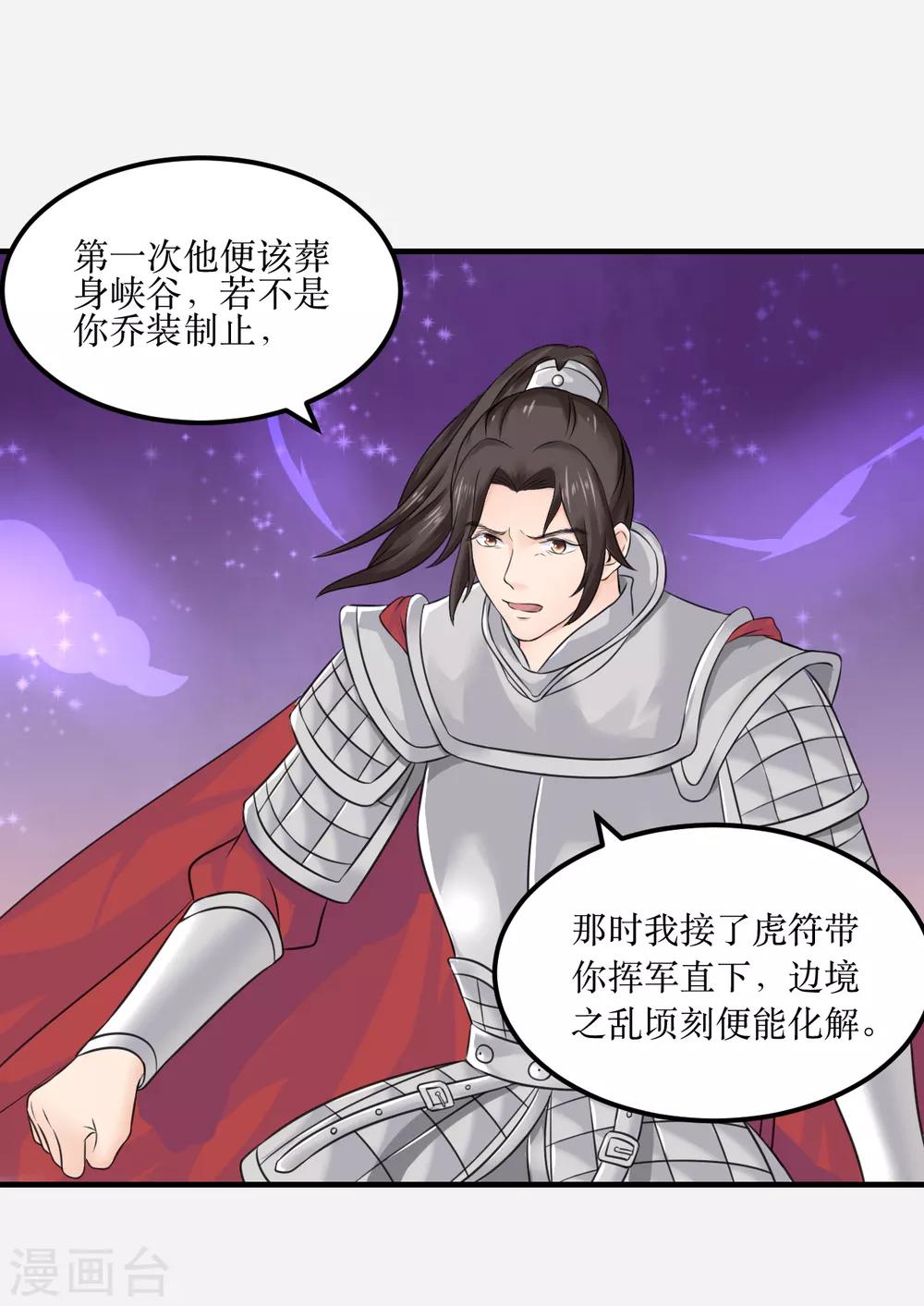 第70话 韶氏余孽7
