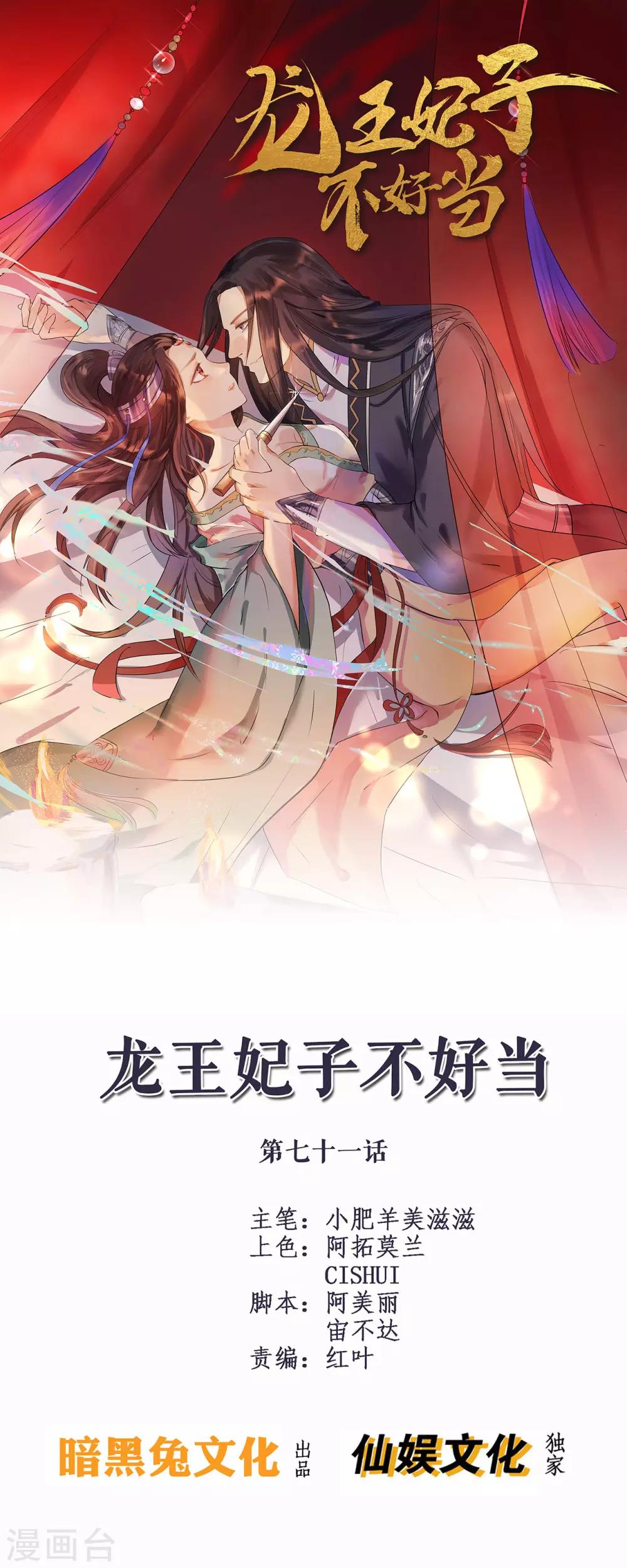 第71话 我连关心他的资格都没有了0