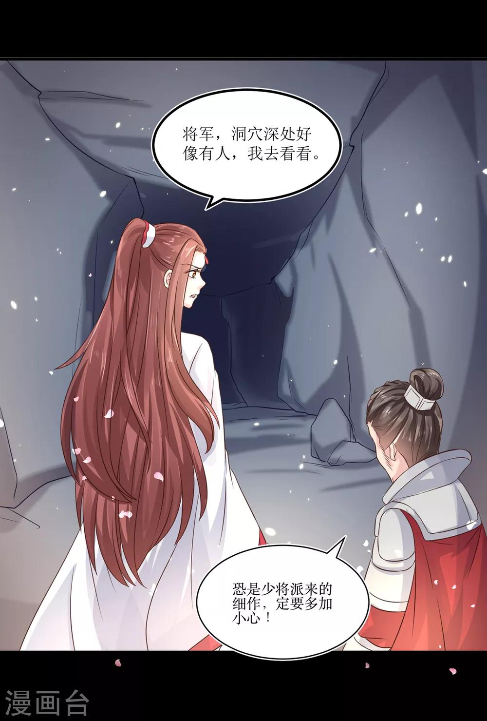 第71话 我连关心他的资格都没有了10