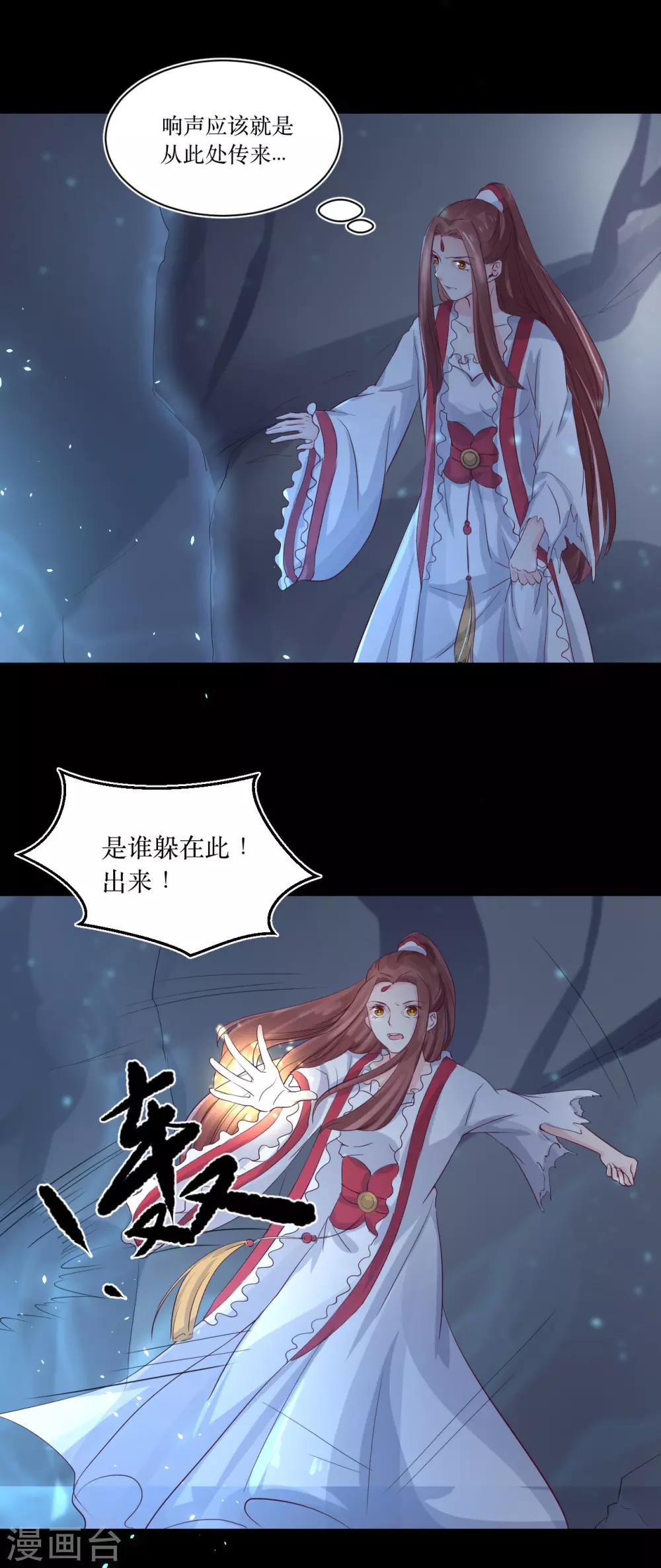 第71话 我连关心他的资格都没有了11
