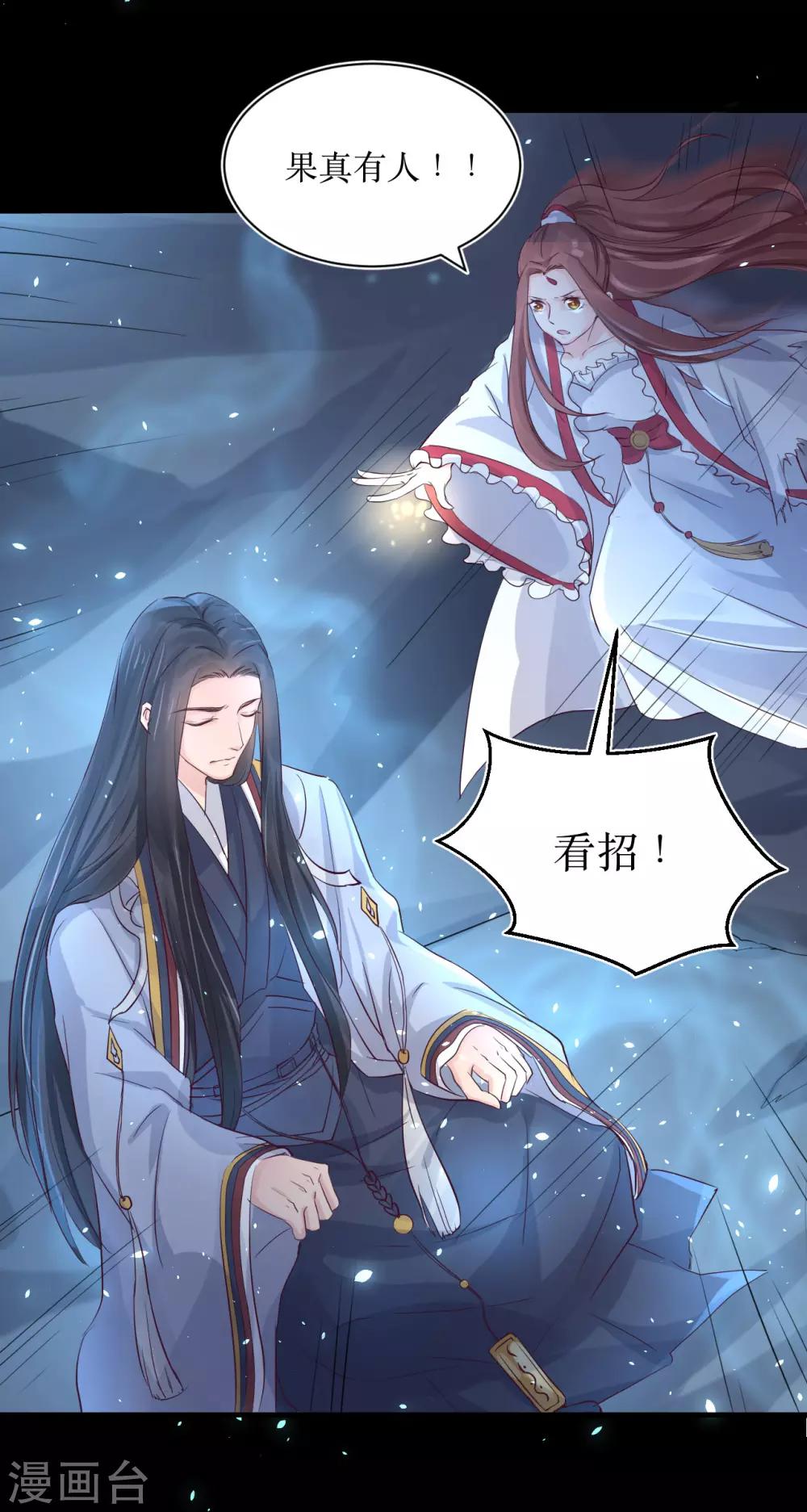 第71话 我连关心他的资格都没有了12