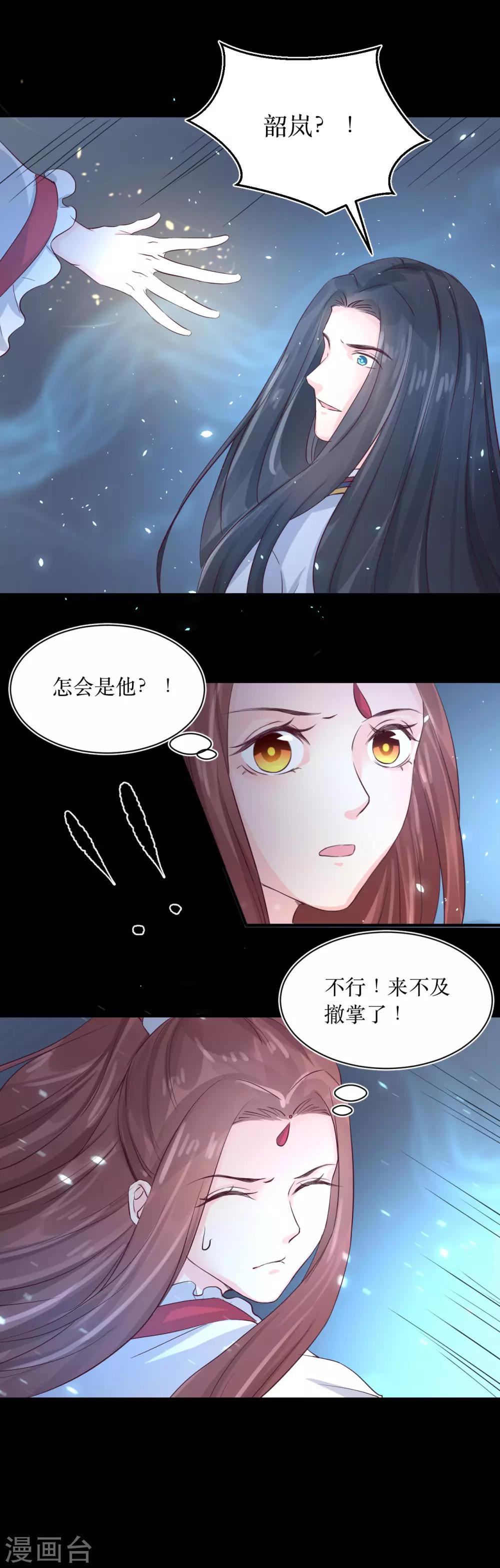 第71话 我连关心他的资格都没有了13