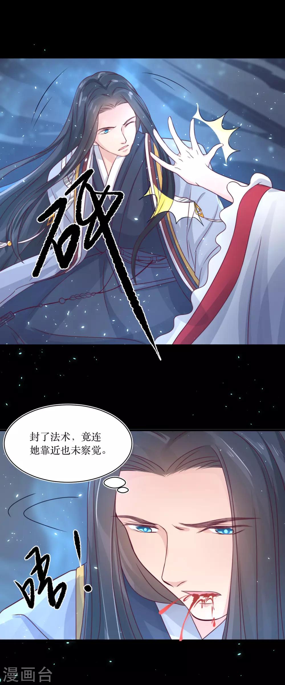 第71话 我连关心他的资格都没有了14
