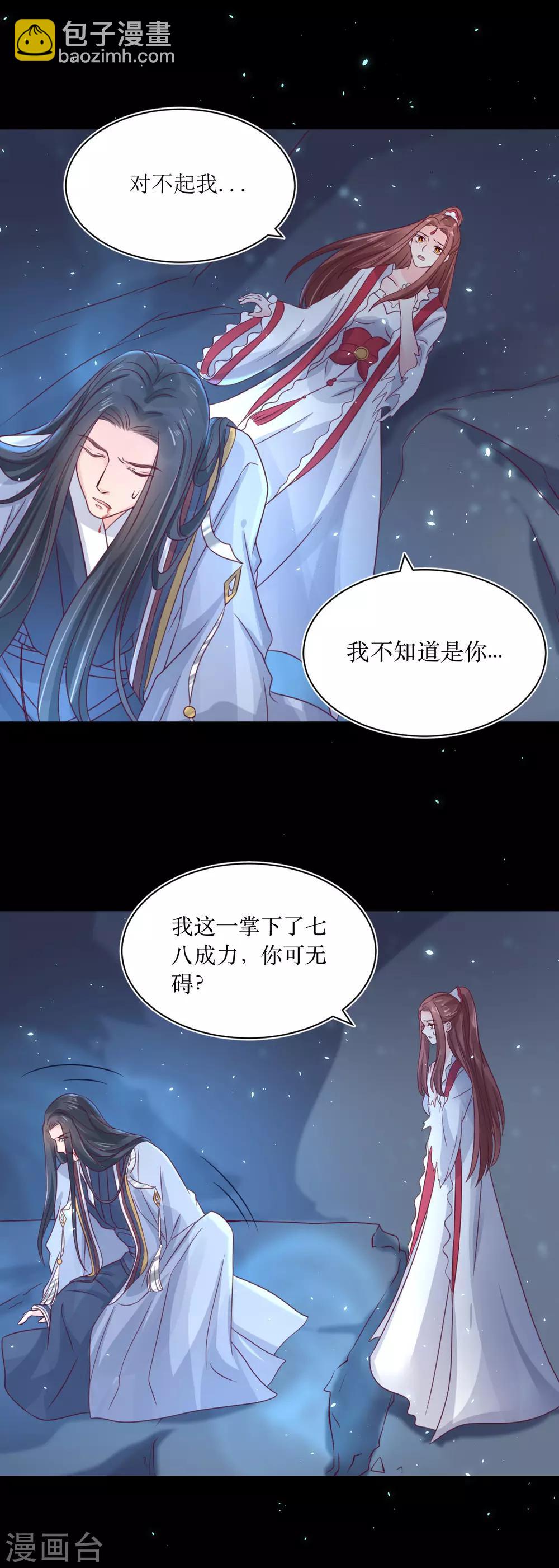 第71话 我连关心他的资格都没有了15