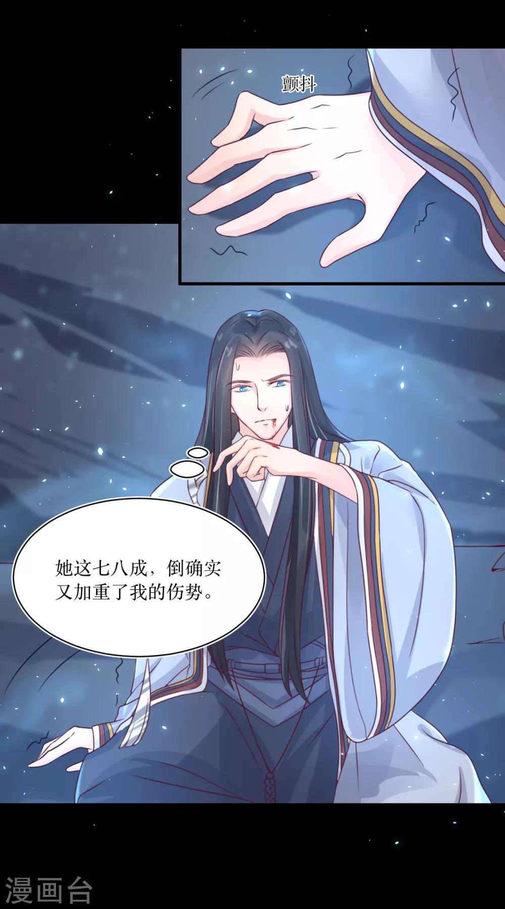 第71话 我连关心他的资格都没有了16