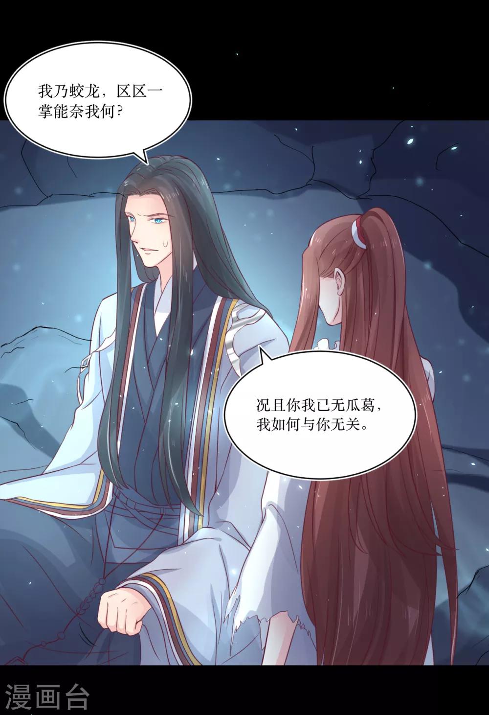 第71话 我连关心他的资格都没有了17