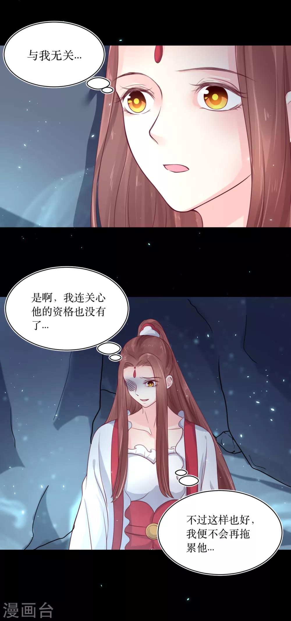 第71话 我连关心他的资格都没有了18