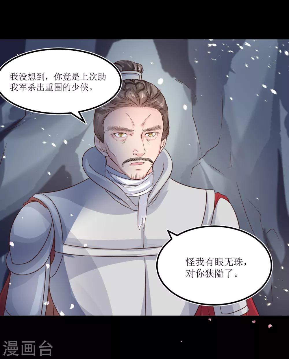 第71话 我连关心他的资格都没有了2