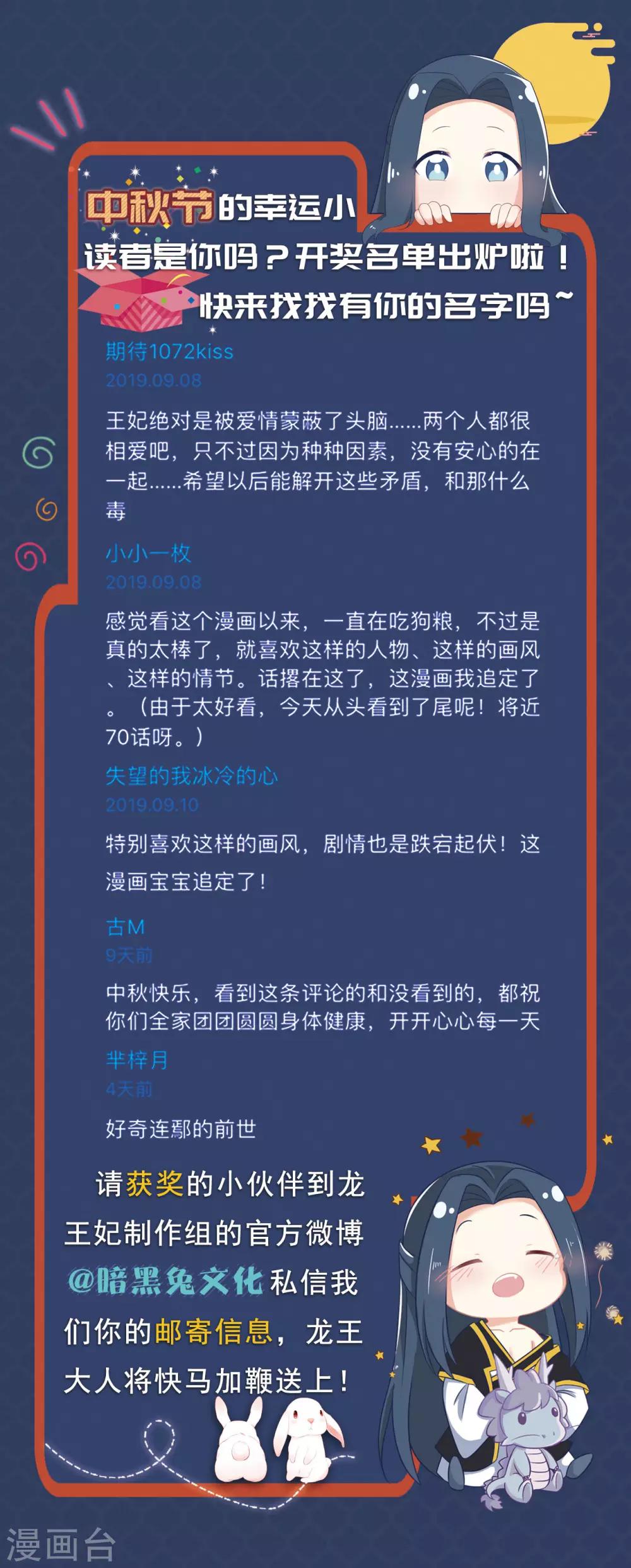 第71话 我连关心他的资格都没有了20