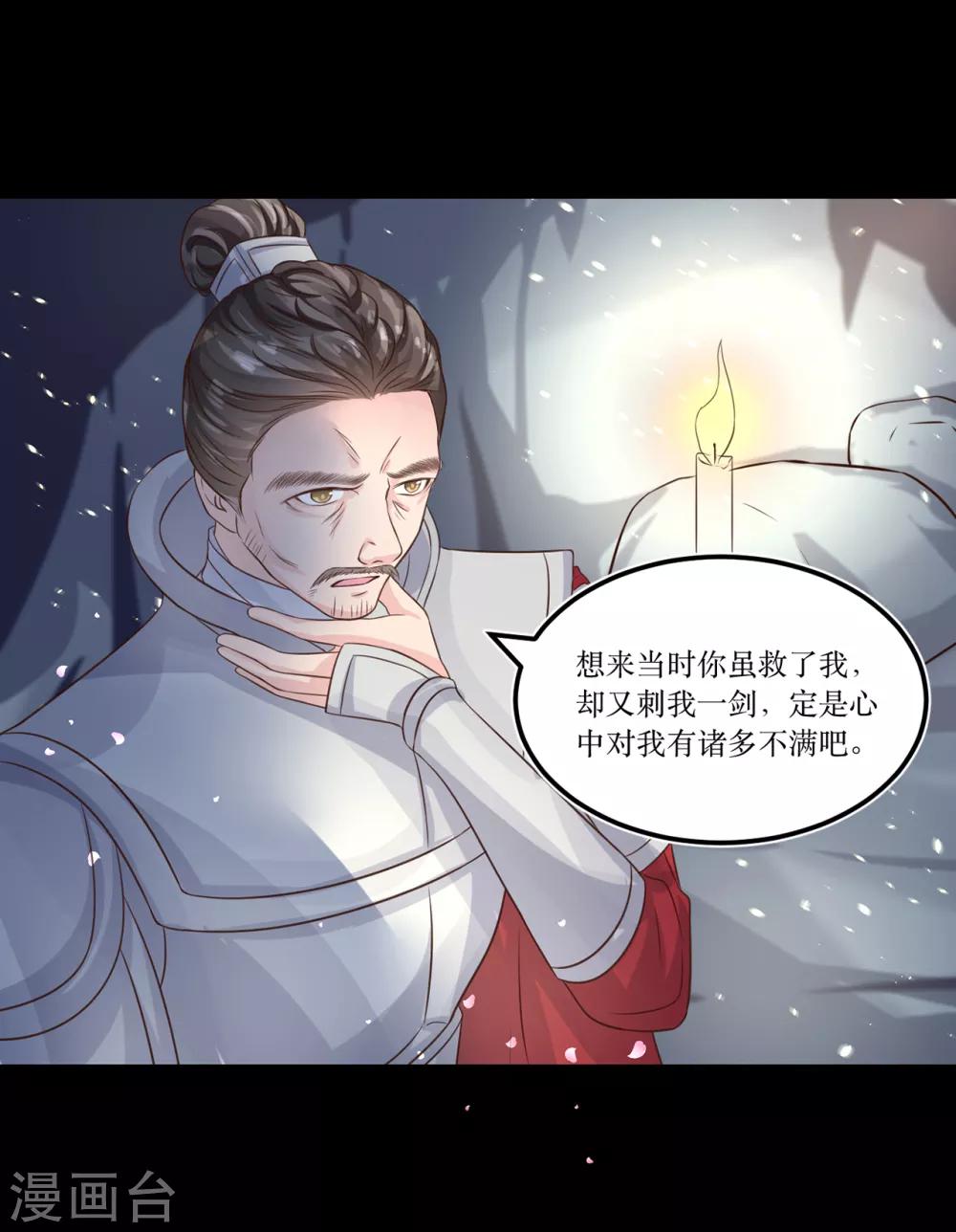 第71话 我连关心他的资格都没有了3