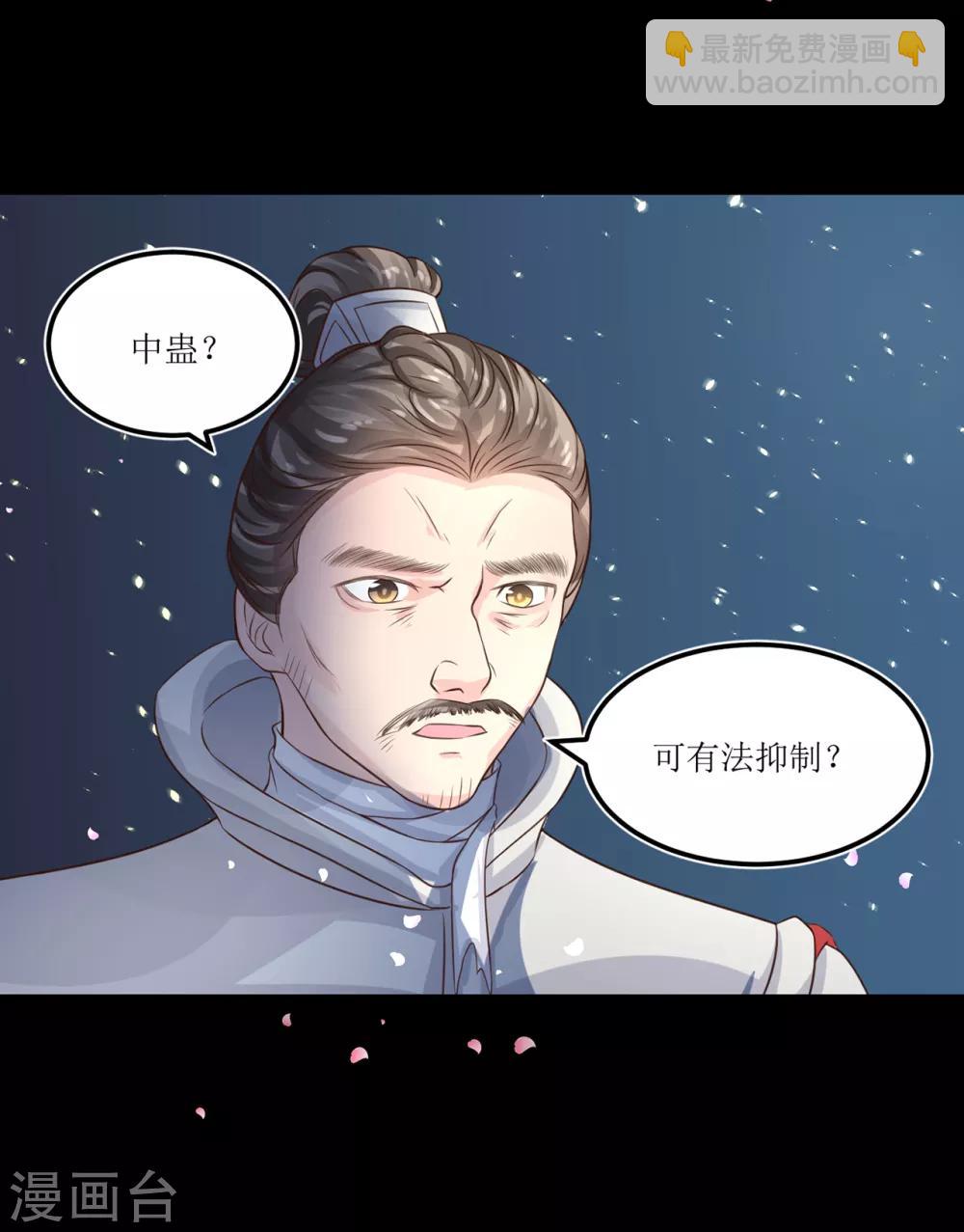 第71话 我连关心他的资格都没有了5