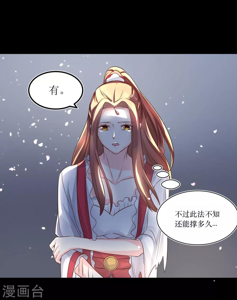 第71话 我连关心他的资格都没有了6