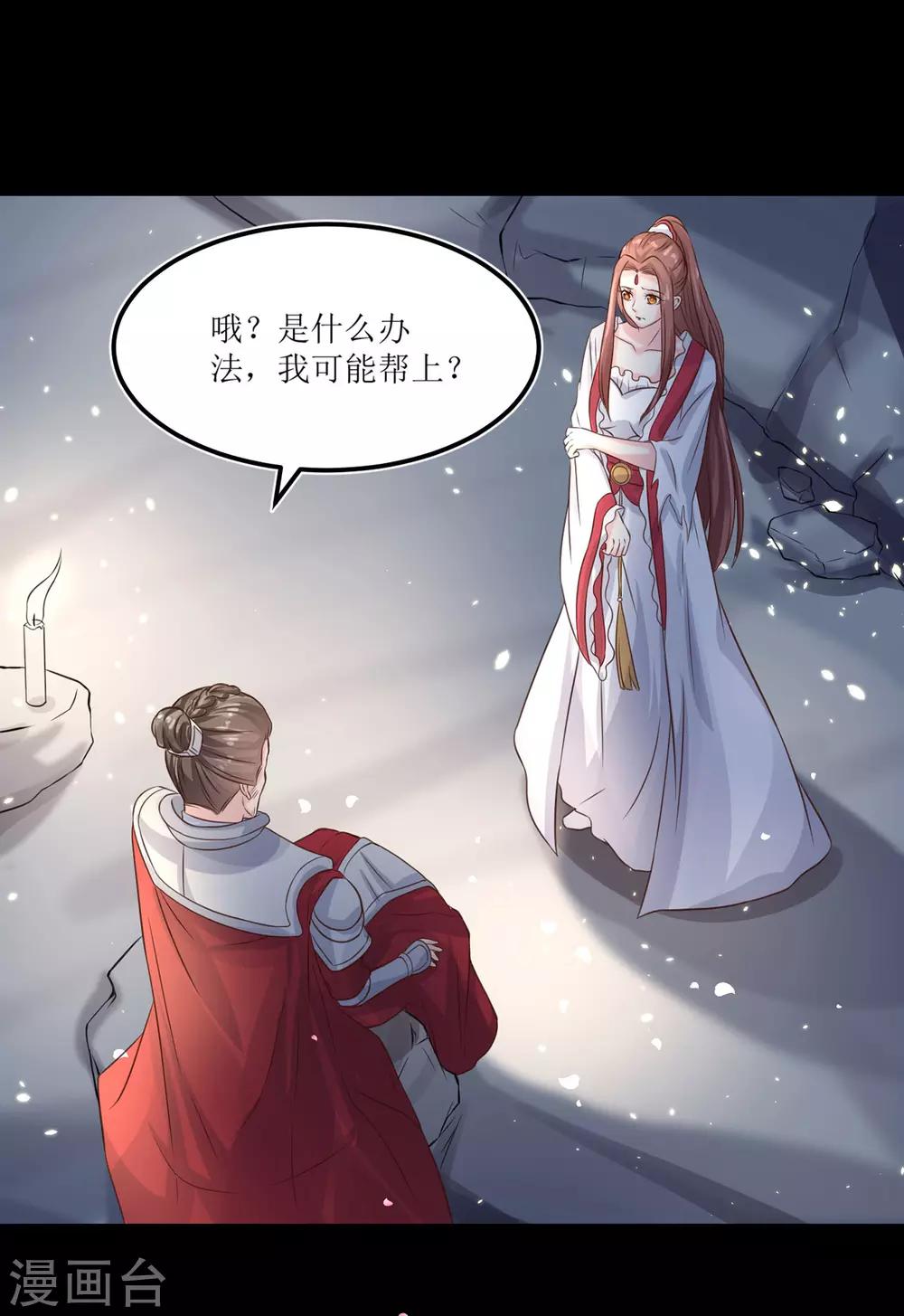 第71话 我连关心他的资格都没有了7