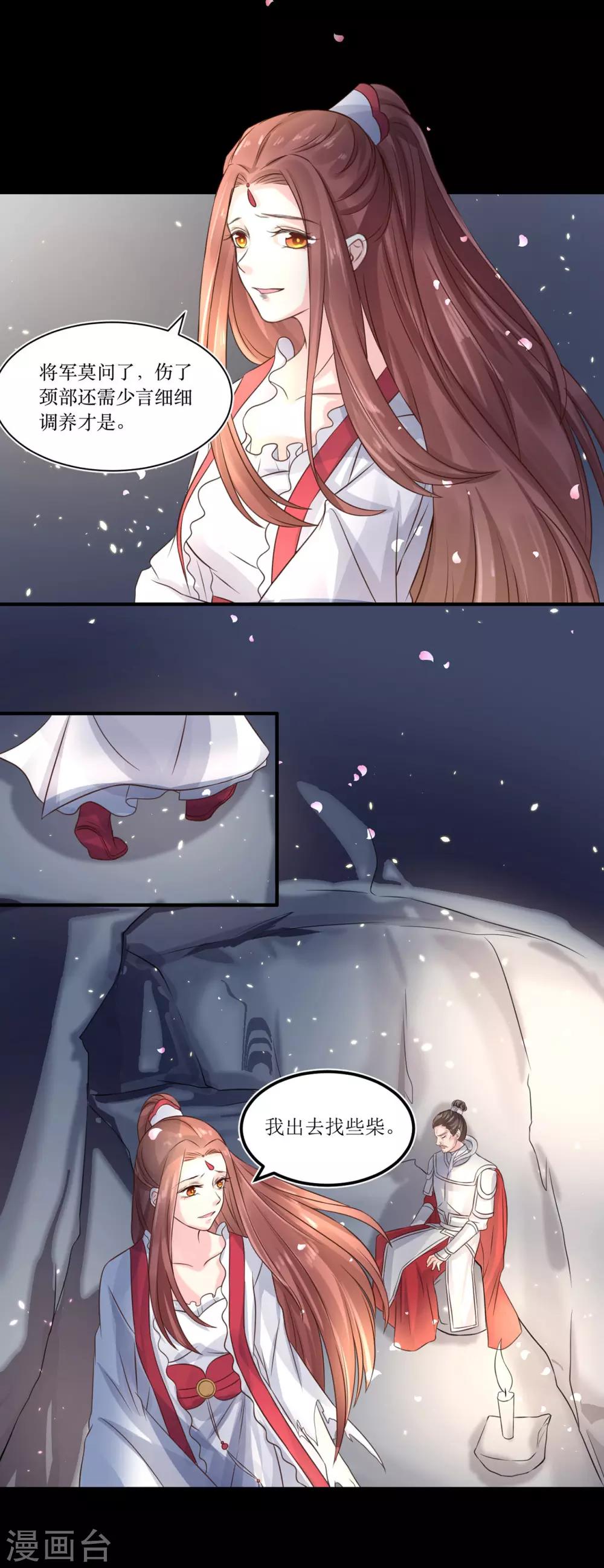 第71话 我连关心他的资格都没有了8