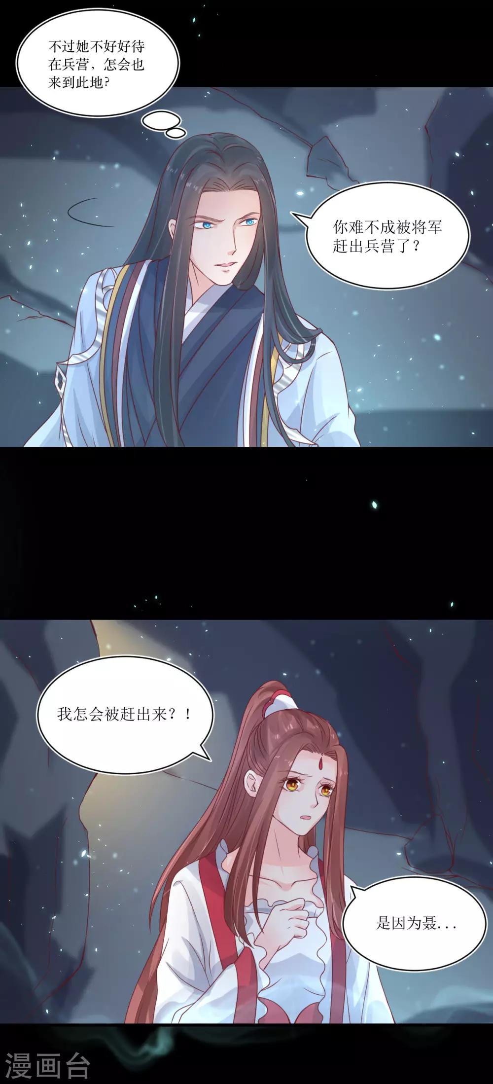第72话 虎符1
