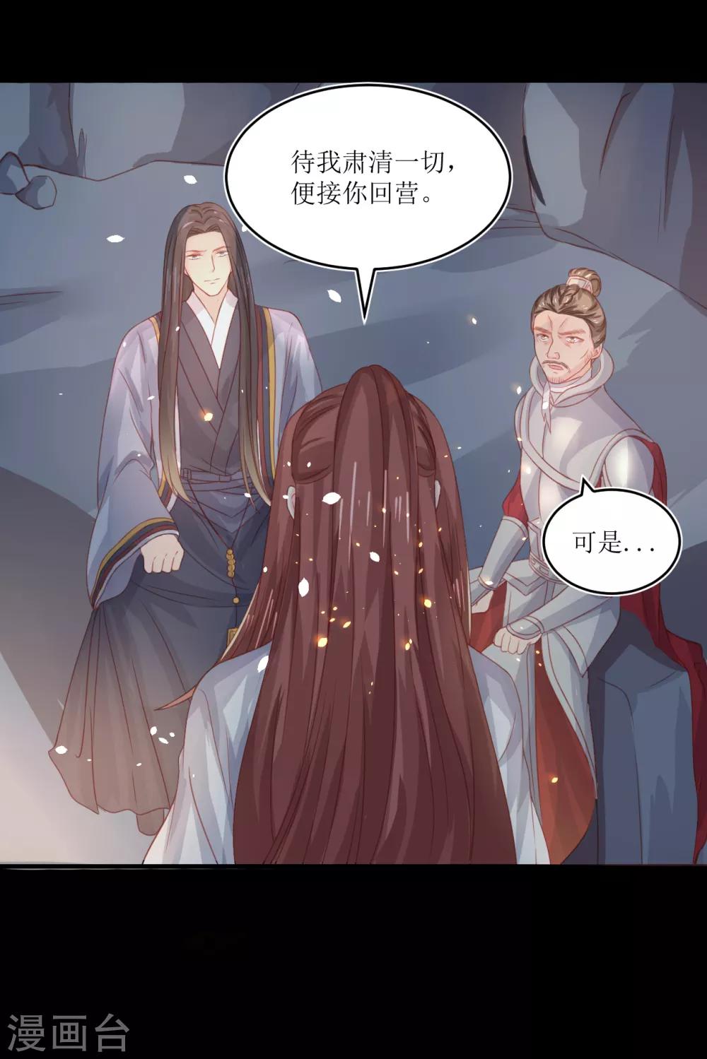 第72话 虎符10