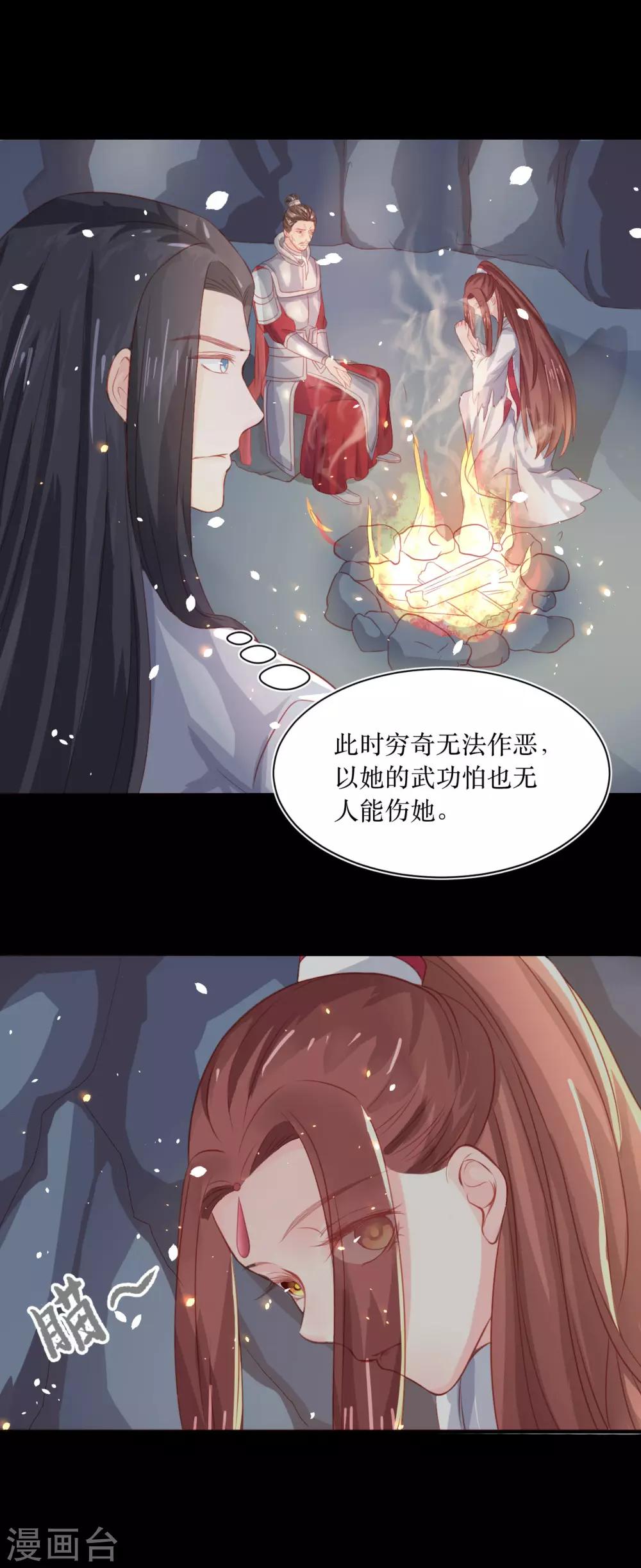 第72话 虎符12