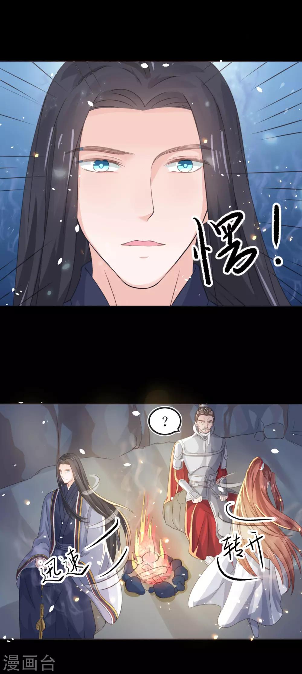 第72话 虎符13
