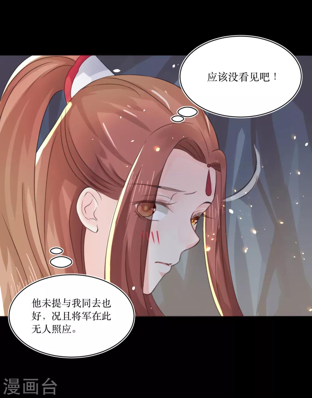 第72话 虎符14