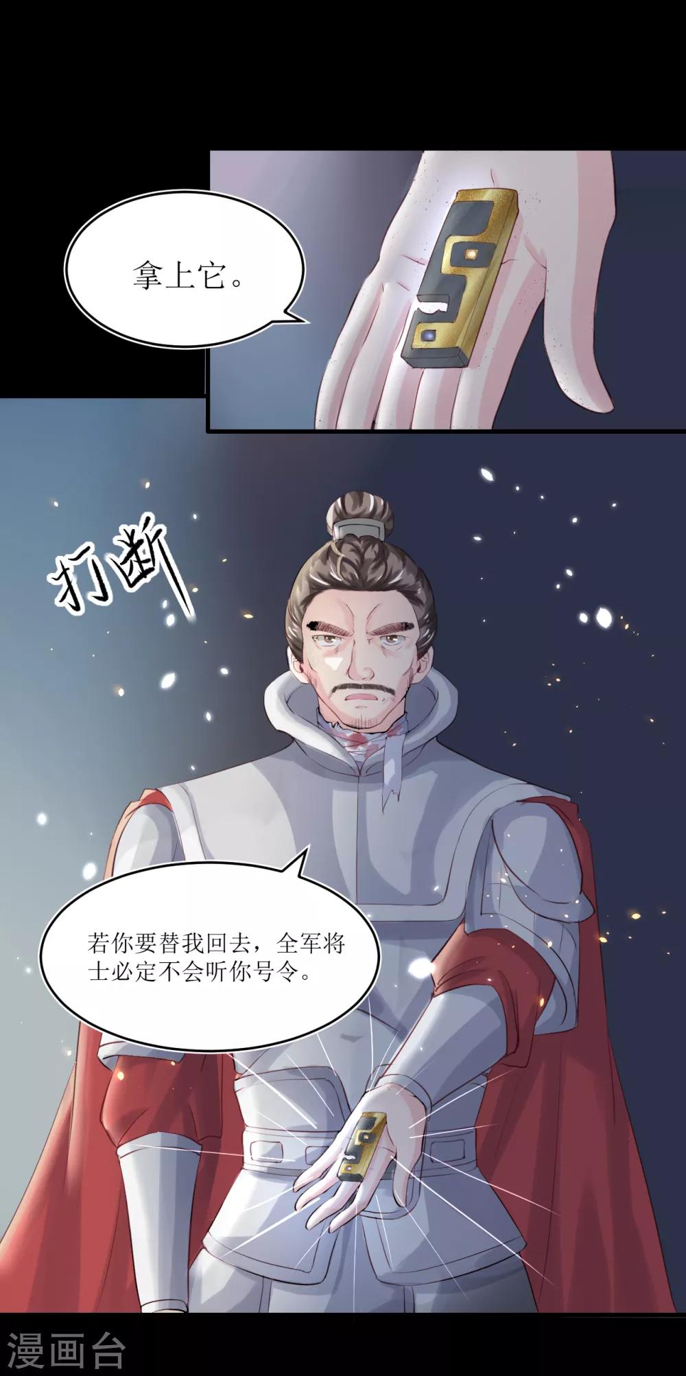 第72话 虎符15