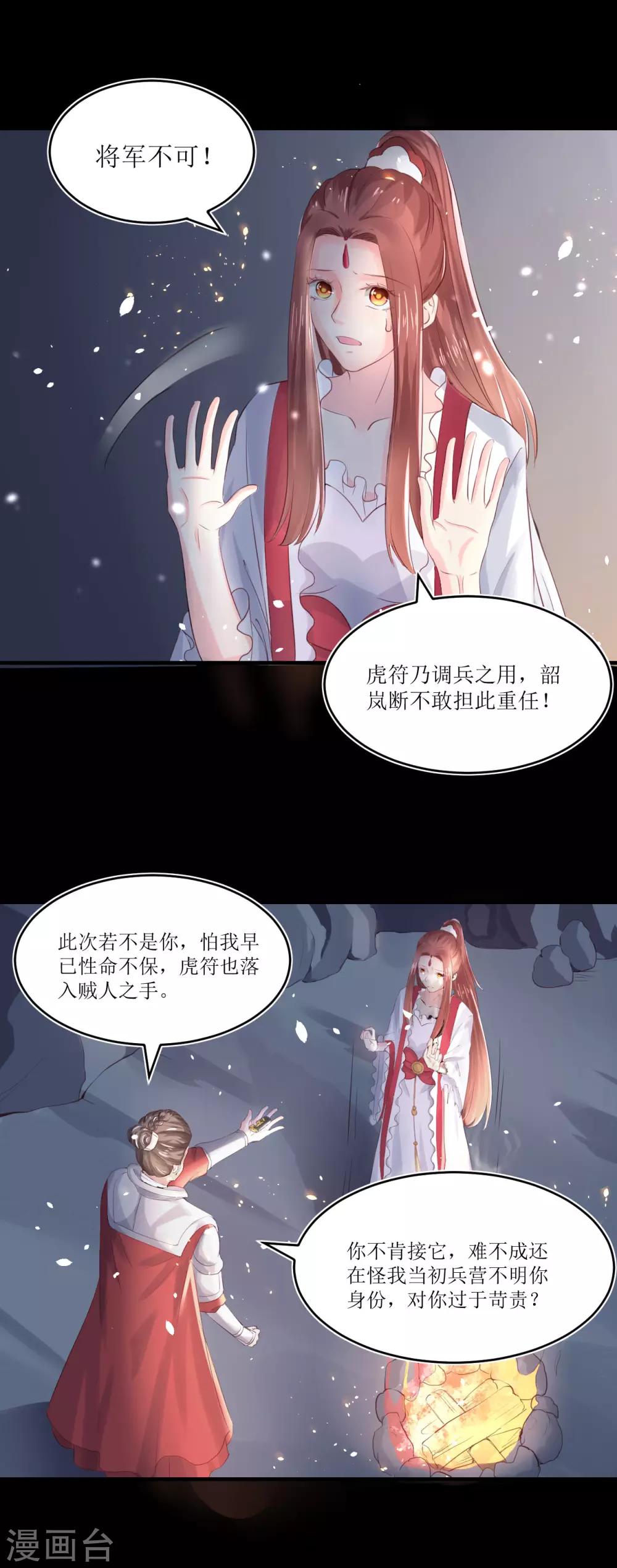 第72话 虎符16