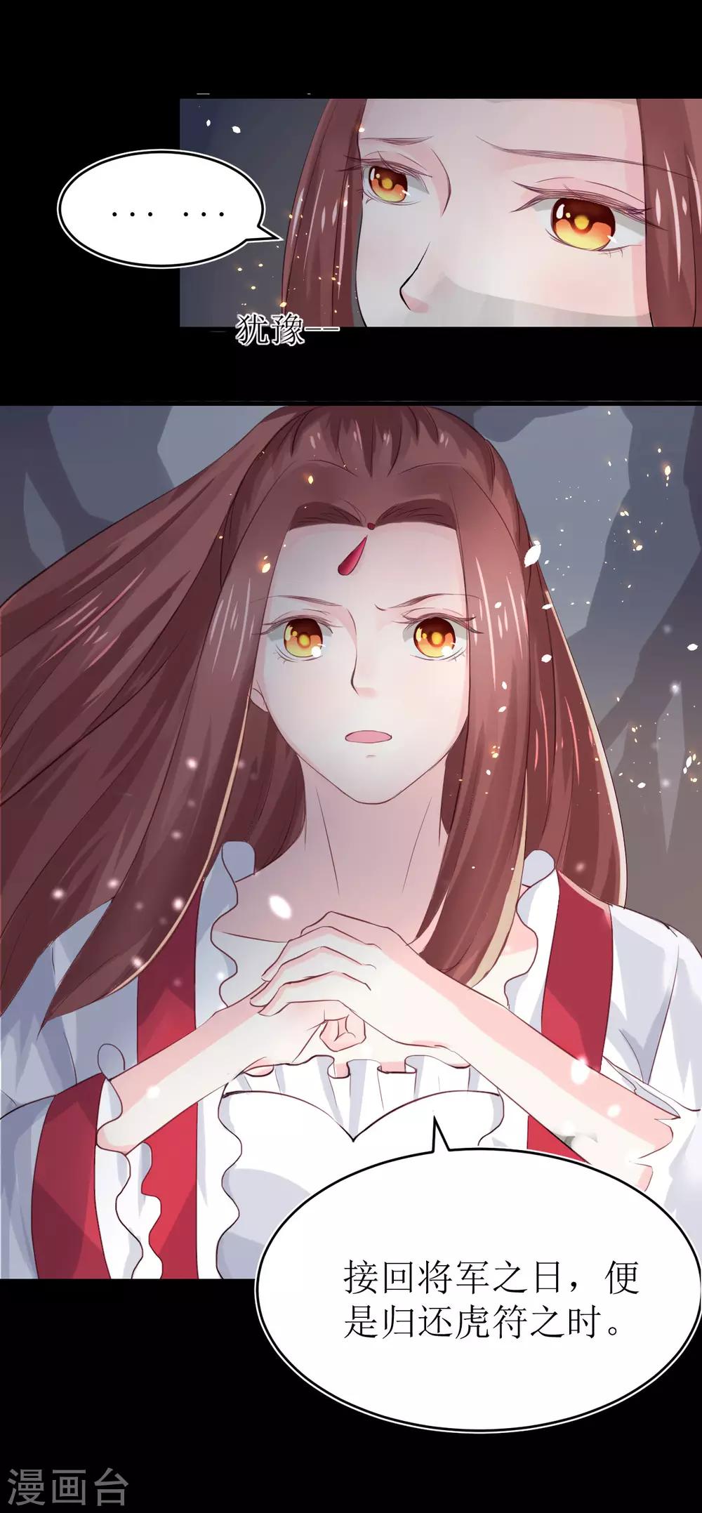 第72话 虎符17