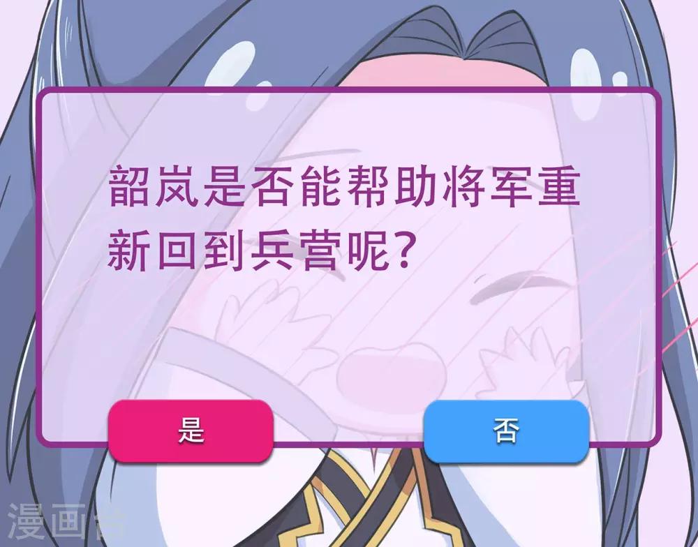 第72话 虎符18