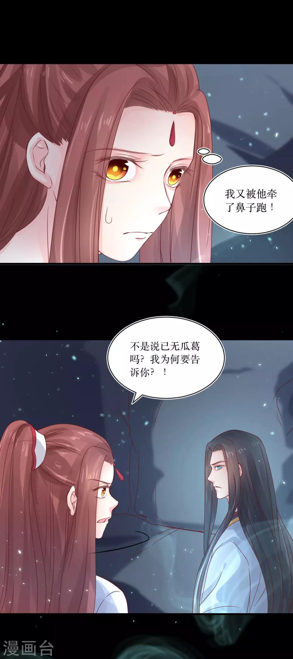 第72话 虎符2